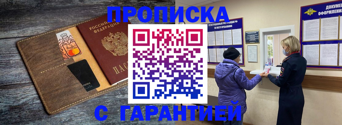 найти адрес прописки в Воркуте