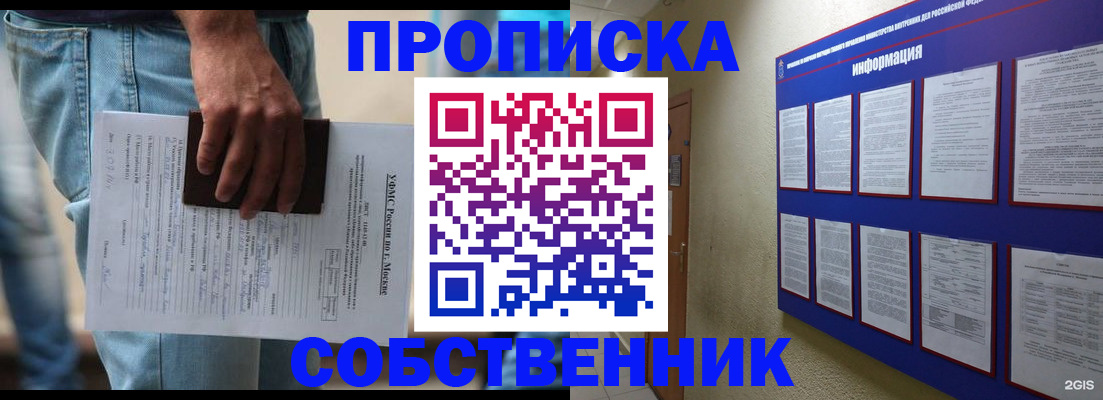 прописка паспорт в Воркуте