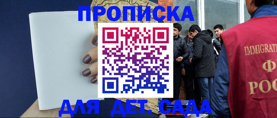 прописка для кредита в Воркуте