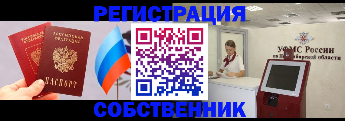 временная регистрация в Воркуте